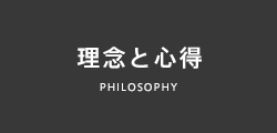 経営研究会について